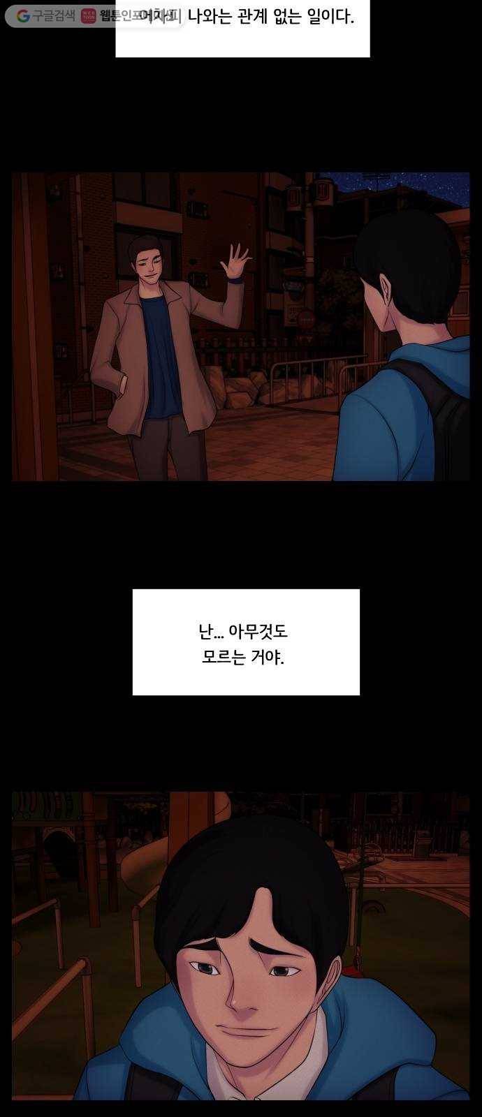 구독금지 59화 9