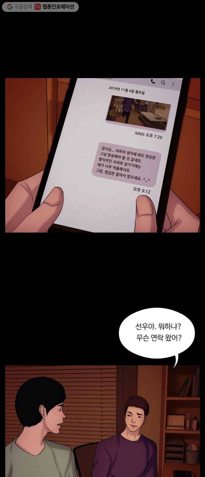 구독금지 61화 1