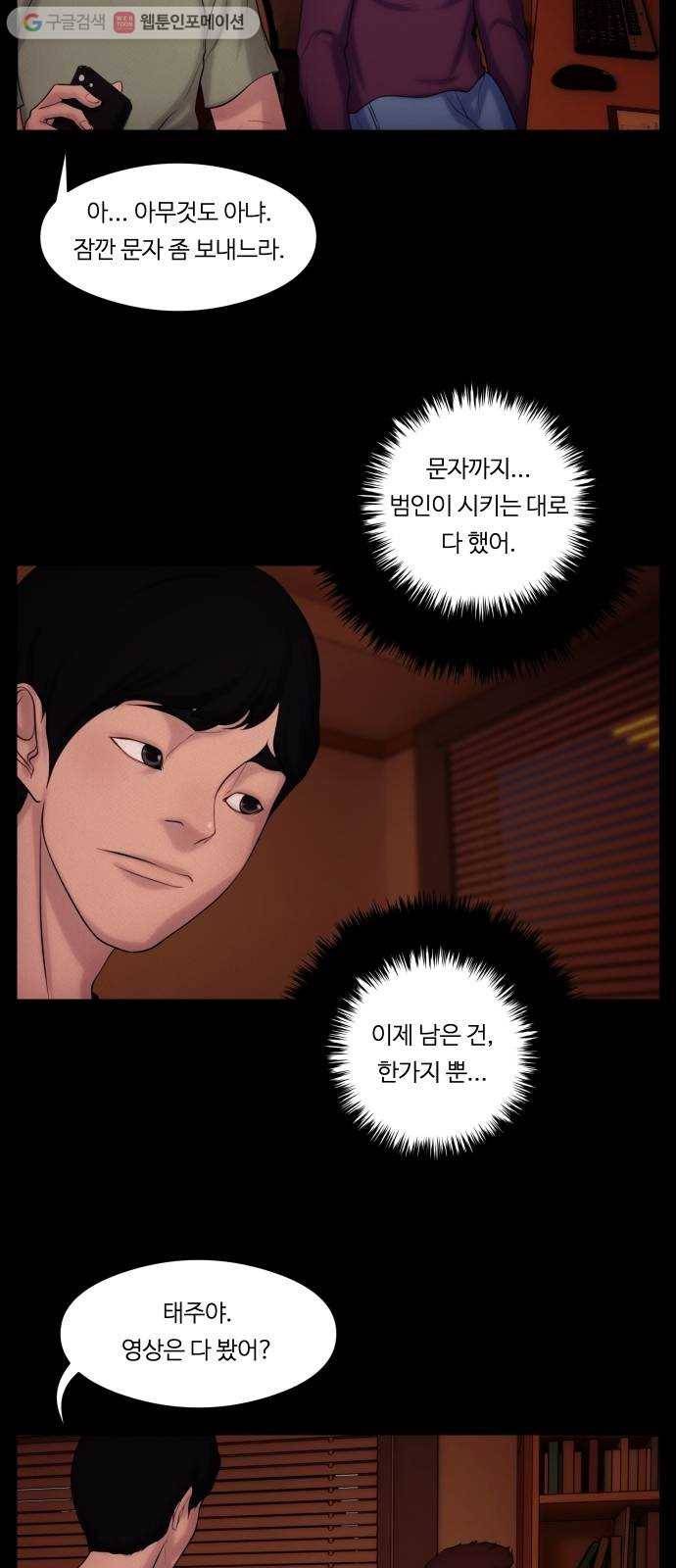 구독금지 61화 2