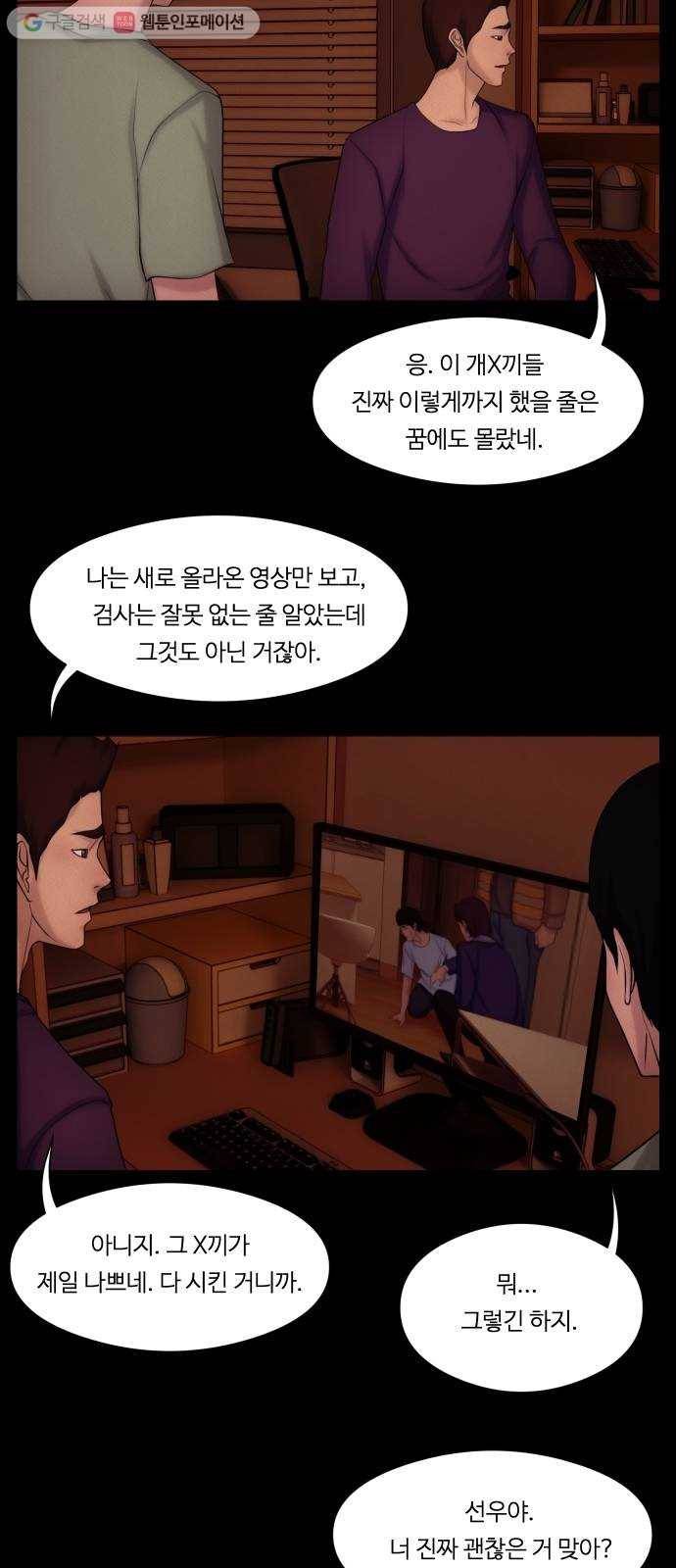 구독금지 61화 3