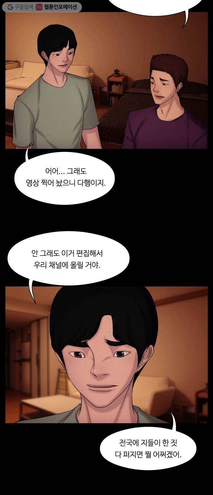 구독금지 61화 4