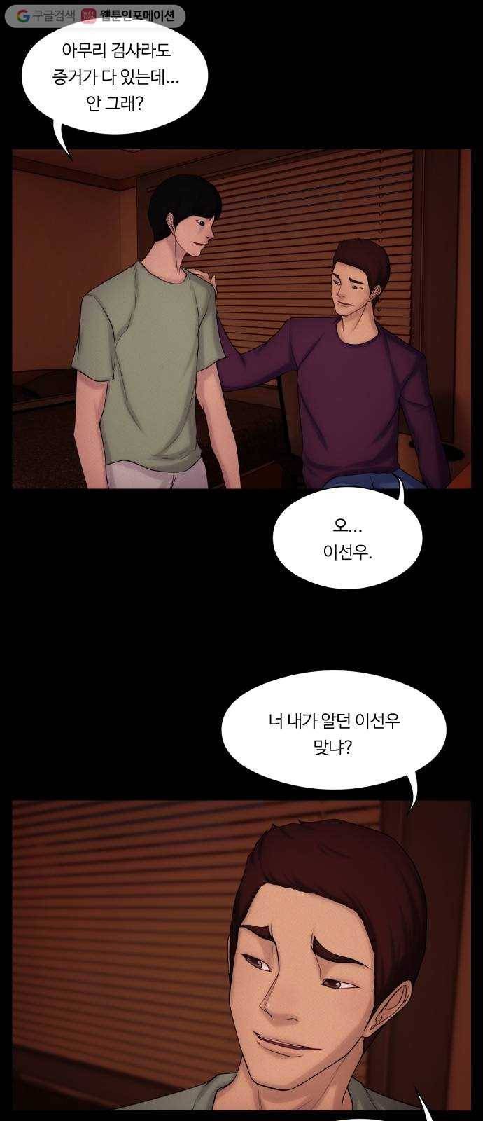 구독금지 61화 5