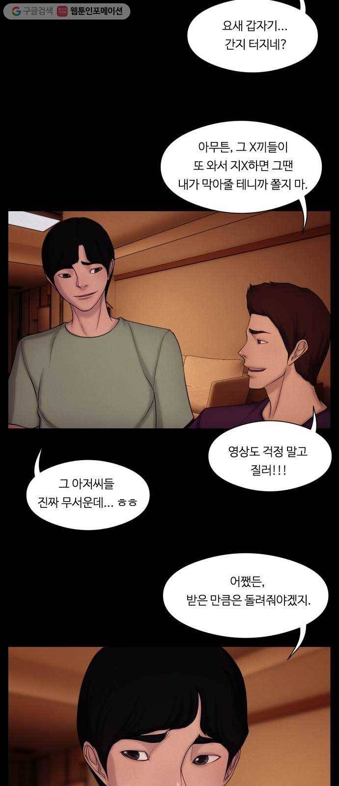구독금지 61화 6