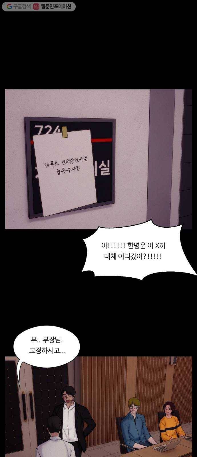 구독금지 61화 8