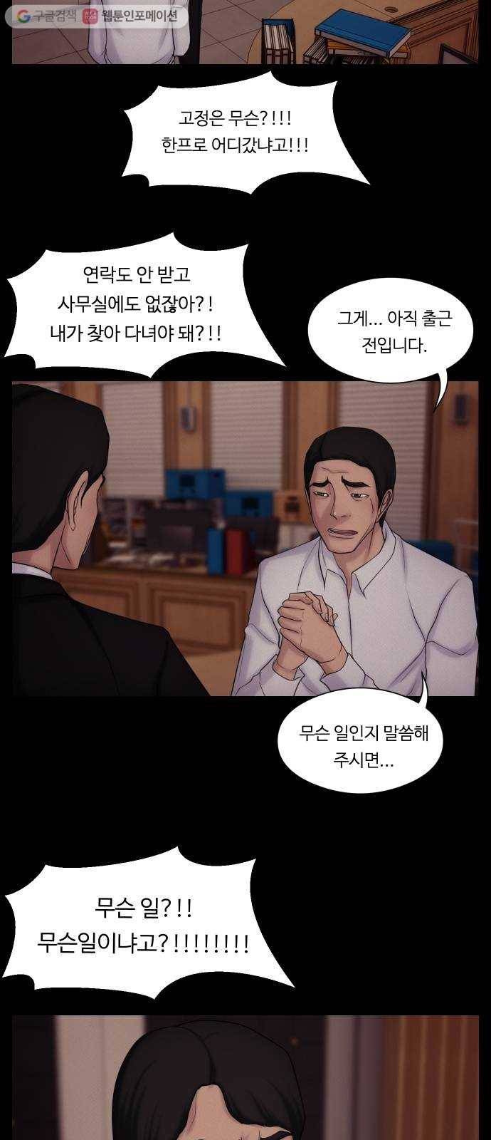 구독금지 61화 9
