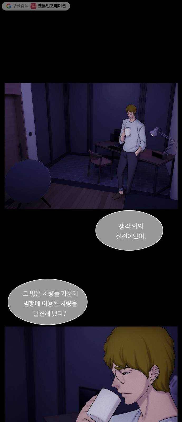 구독금지 65화 1
