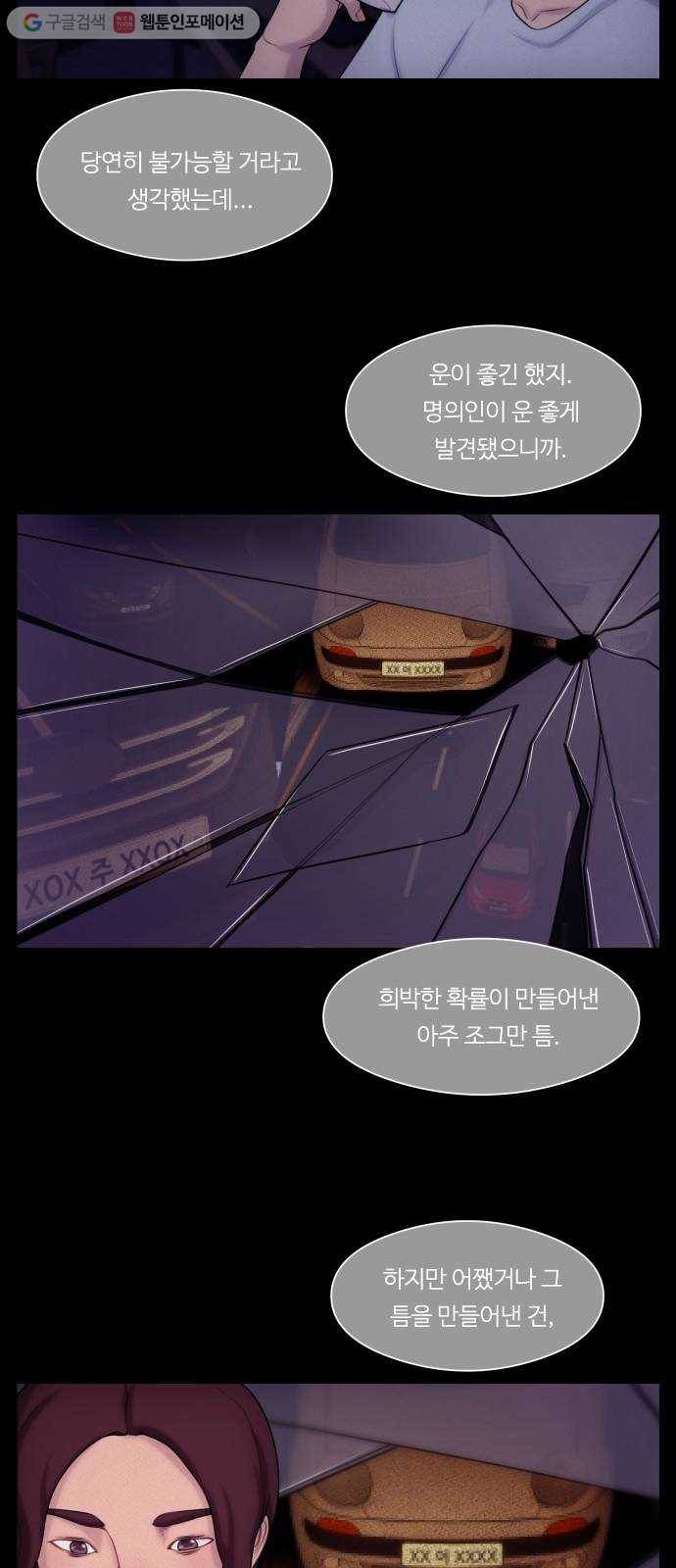 구독금지 65화 2