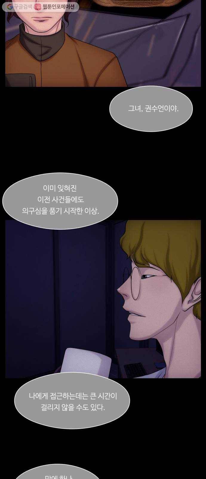 구독금지 65화 3