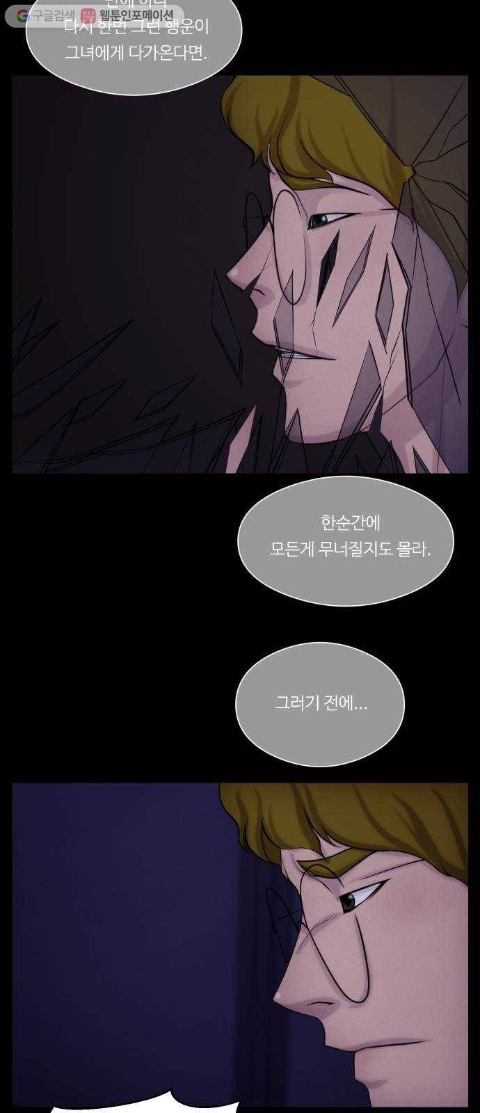 구독금지 65화 4