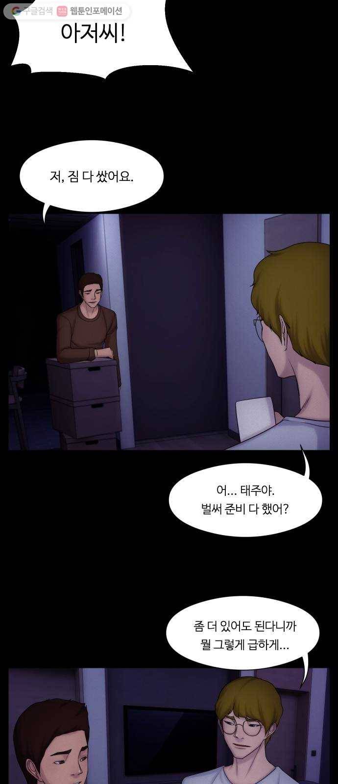 구독금지 65화 5