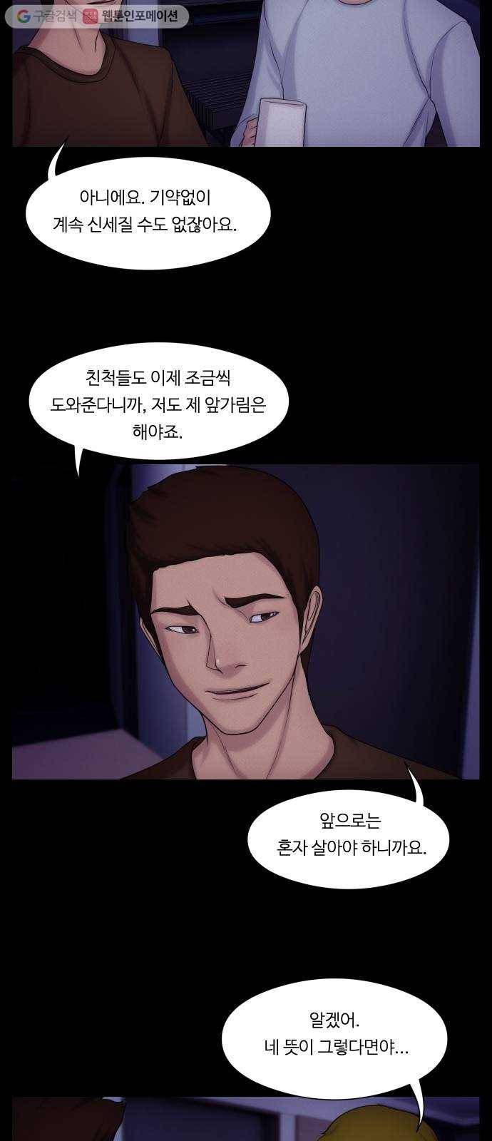구독금지 65화 6
