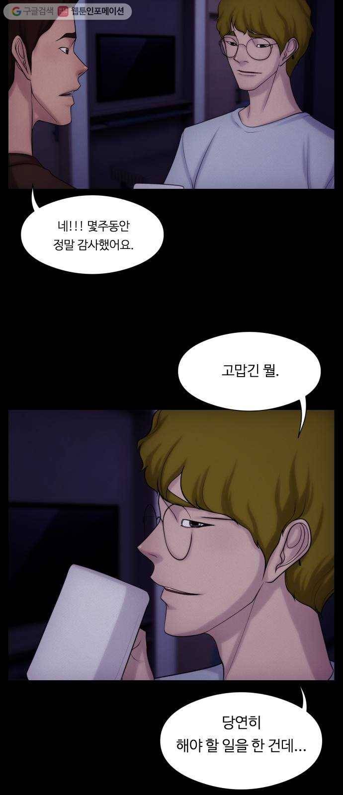 구독금지 65화 7