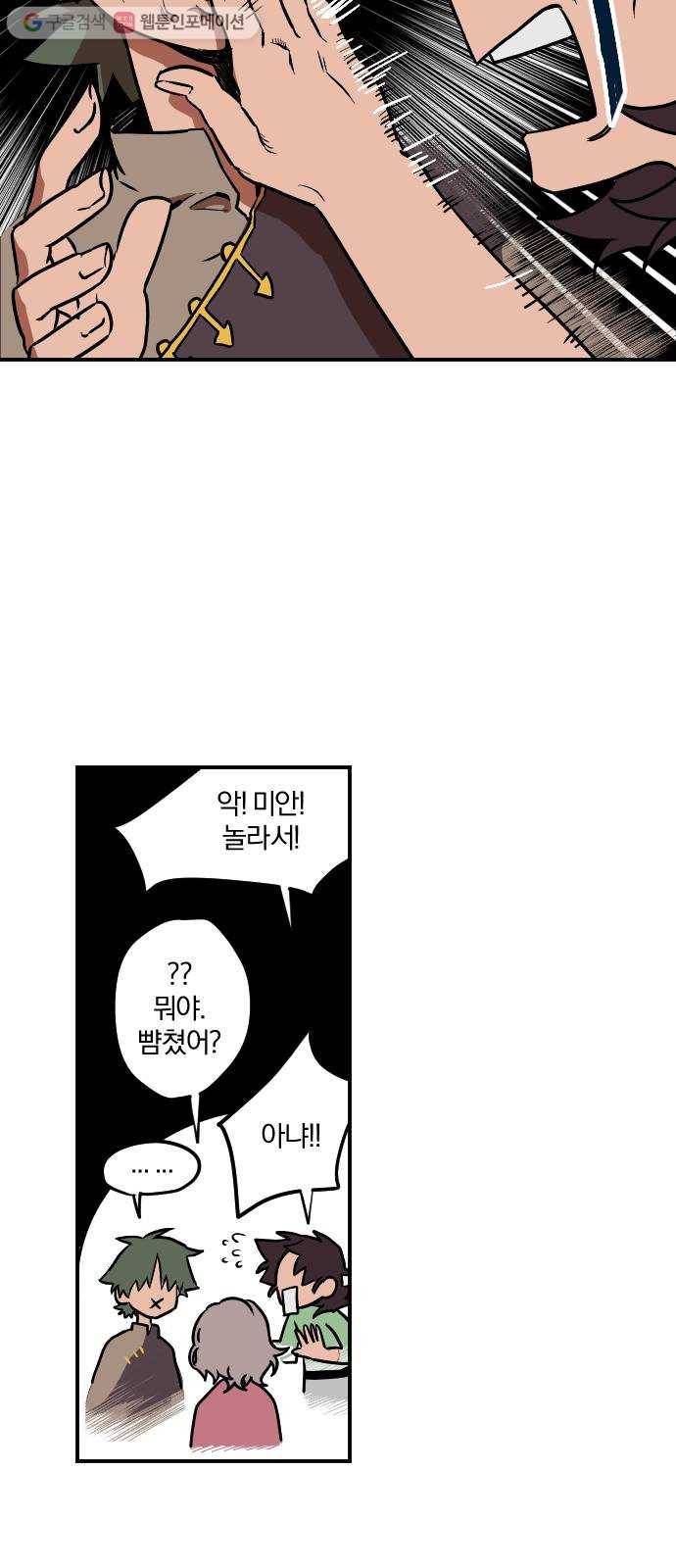 도롱이 16화 5