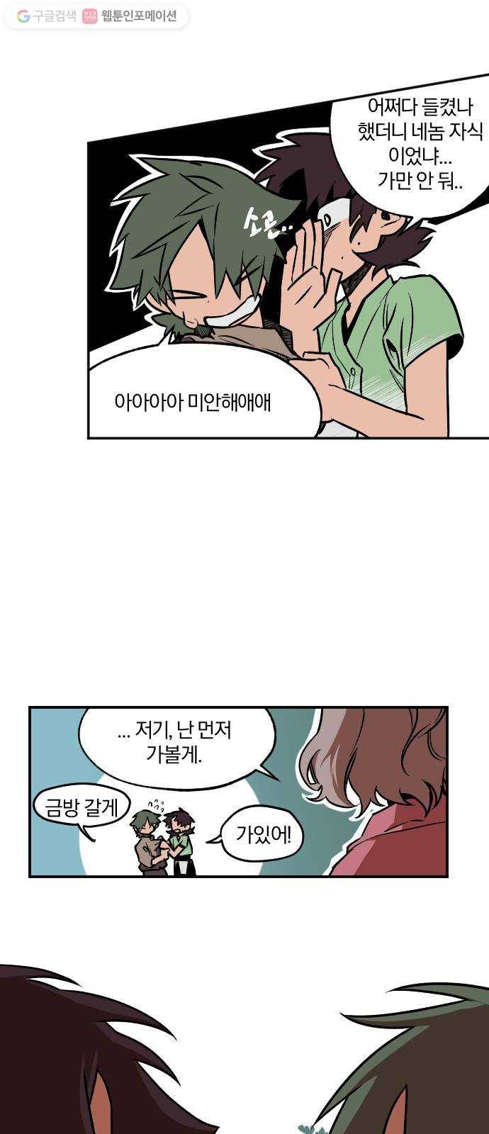 도롱이 16화 6