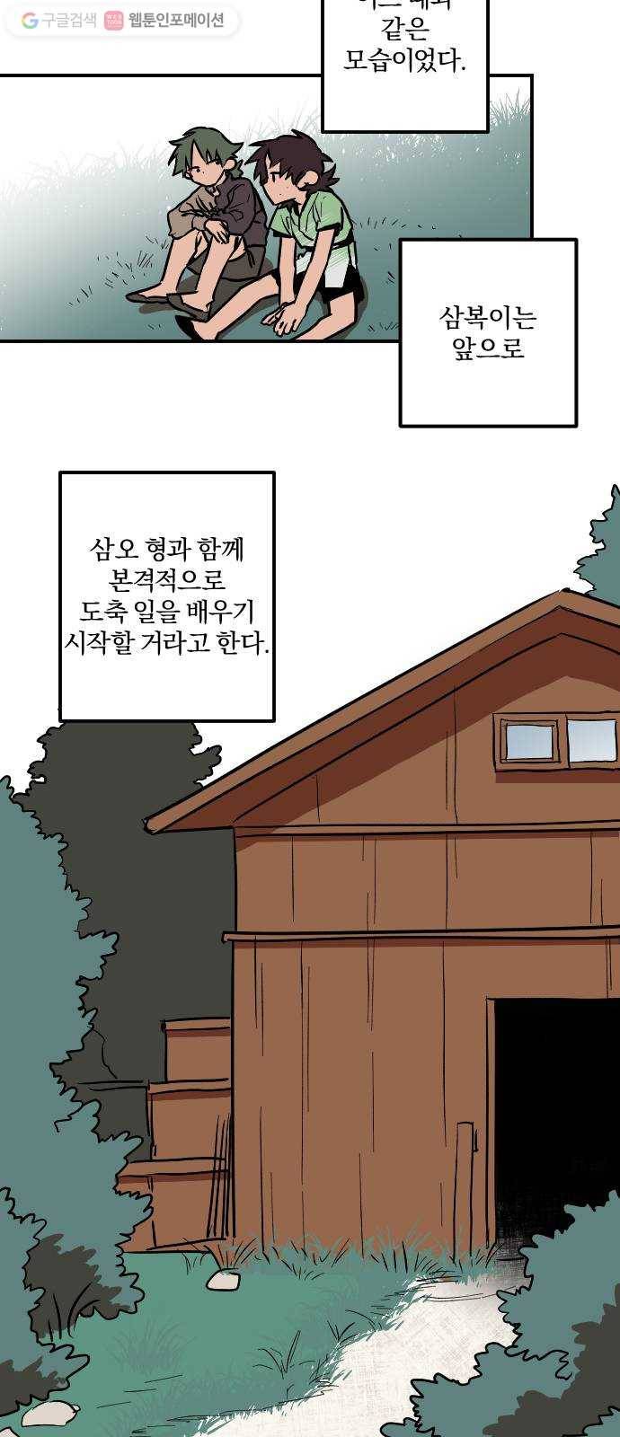 도롱이 16화 8