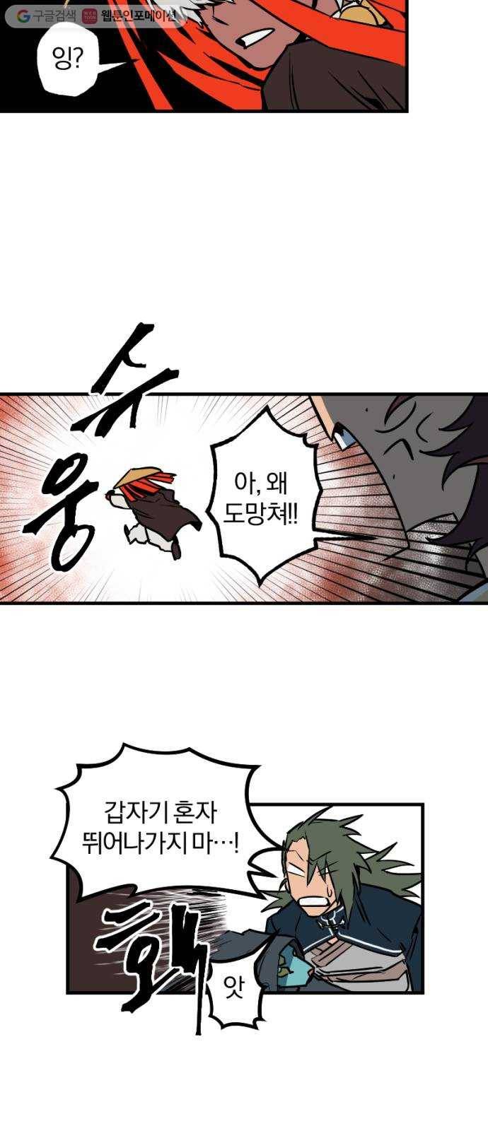 도롱이 20화 7