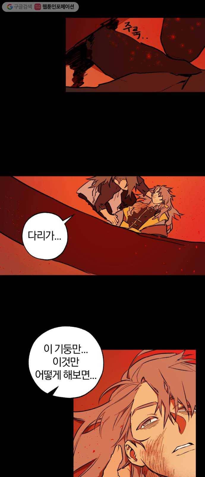 도롱이 24화 6