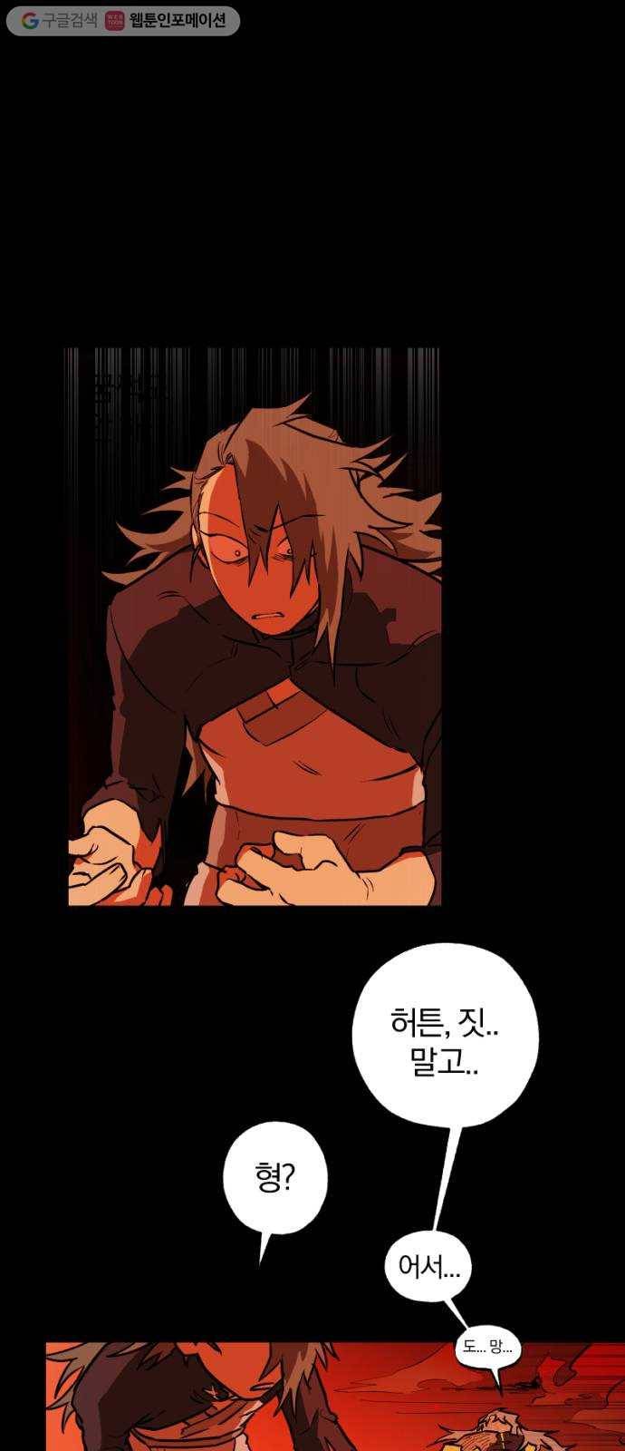 도롱이 24화 8