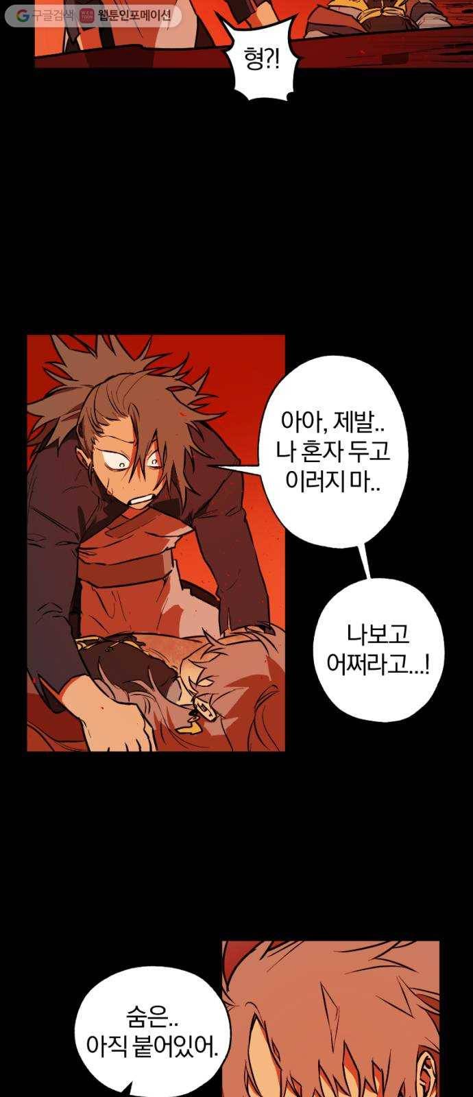 도롱이 24화 9