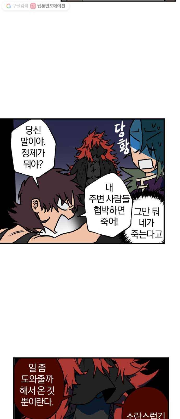 도롱이 30화 4