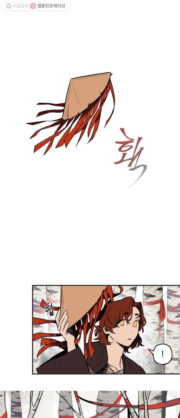 도롱이 35화 1