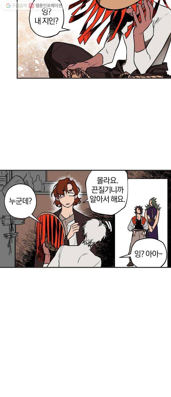 도롱이 35화 6