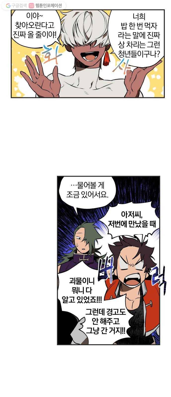 도롱이 35화 7