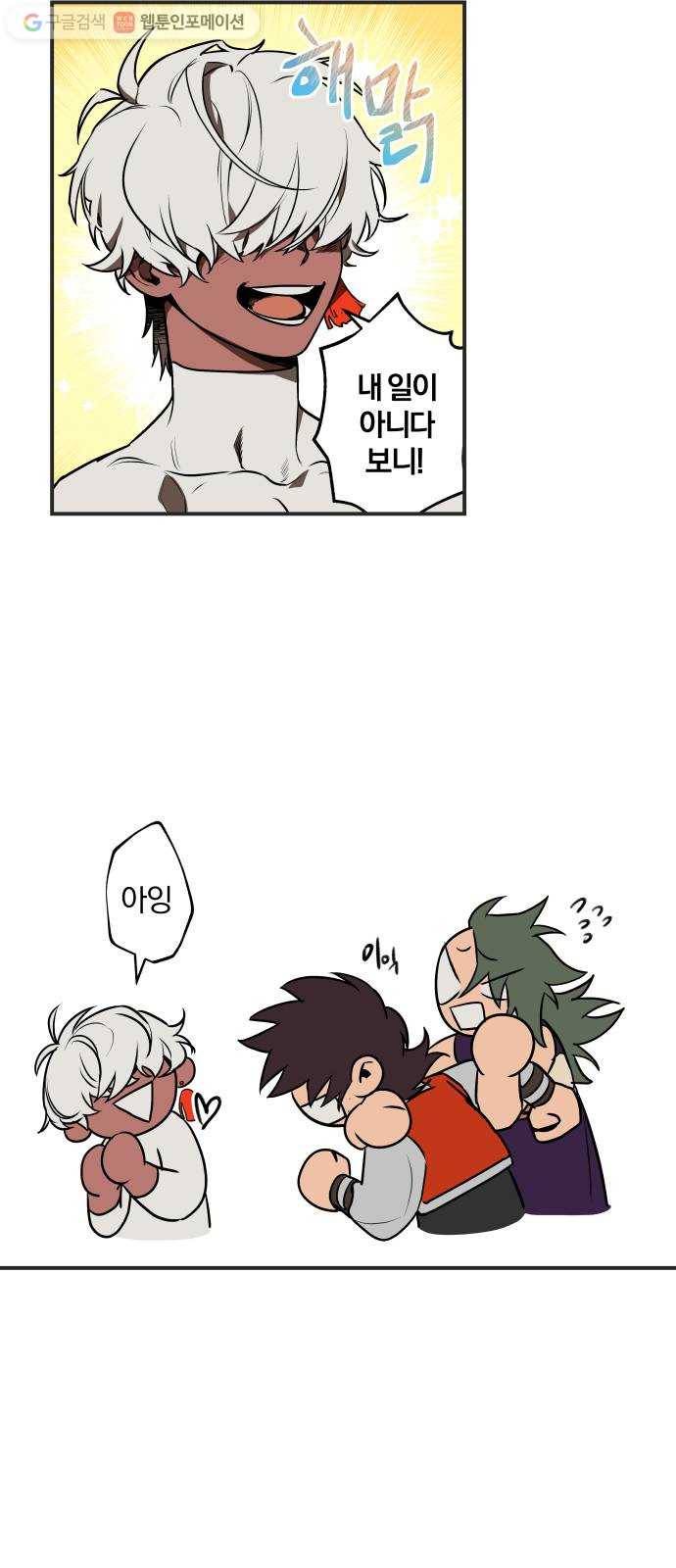 도롱이 35화 8