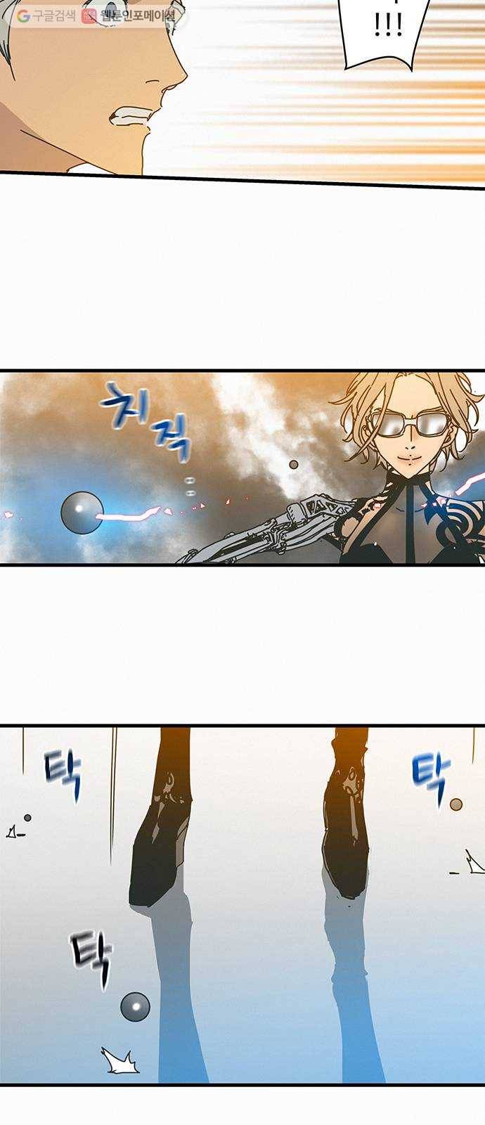 버그 59화 3