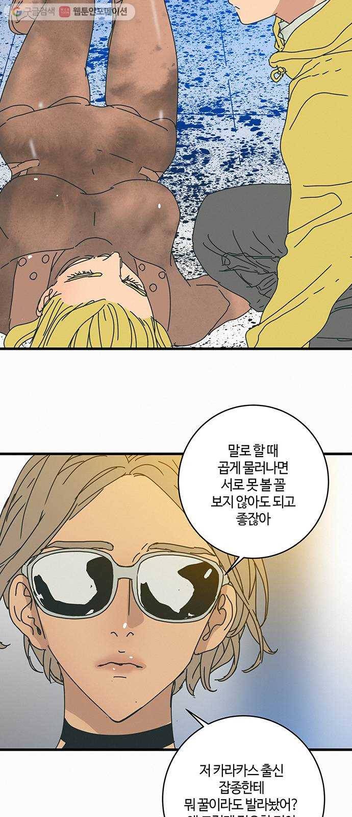 버그 59화 6