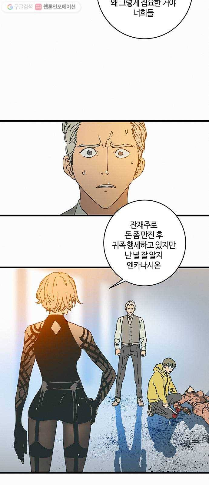 버그 59화 7