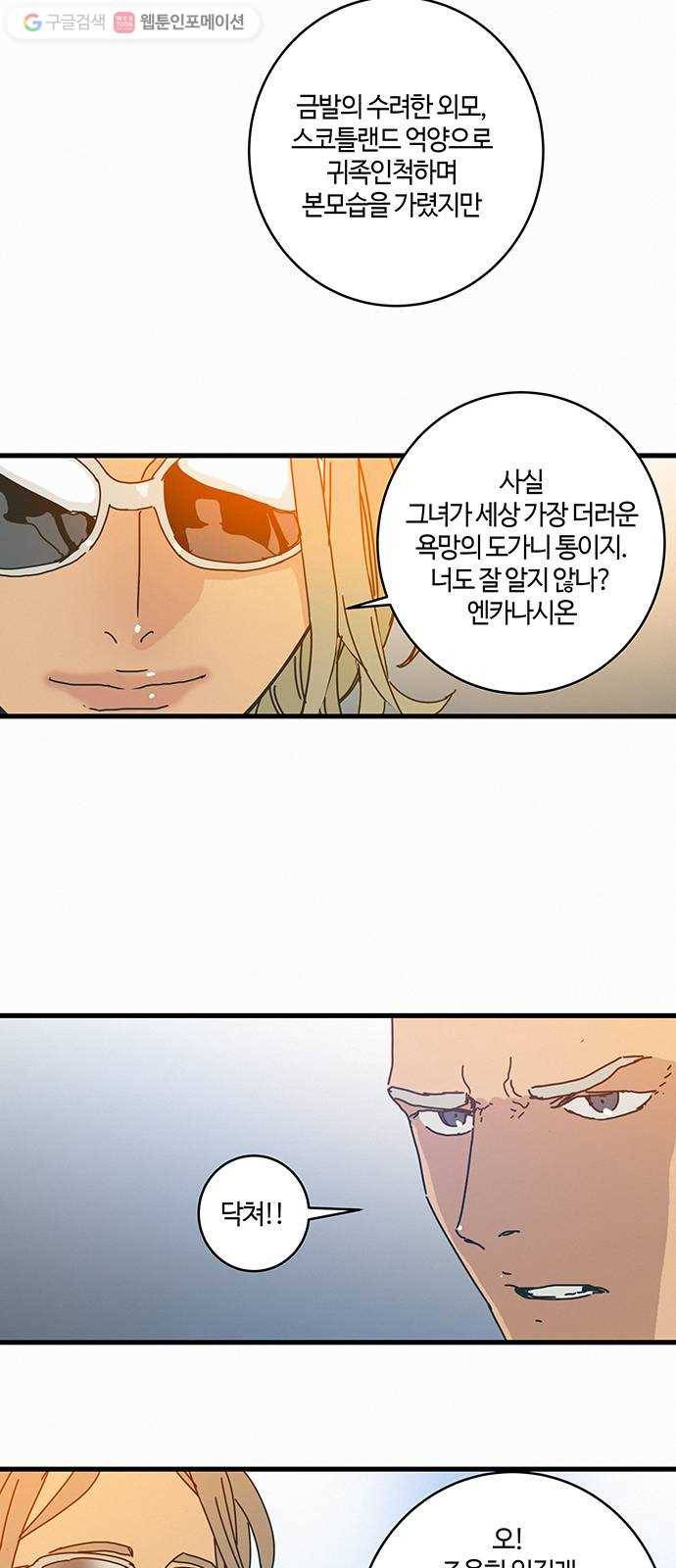 버그 59화 9