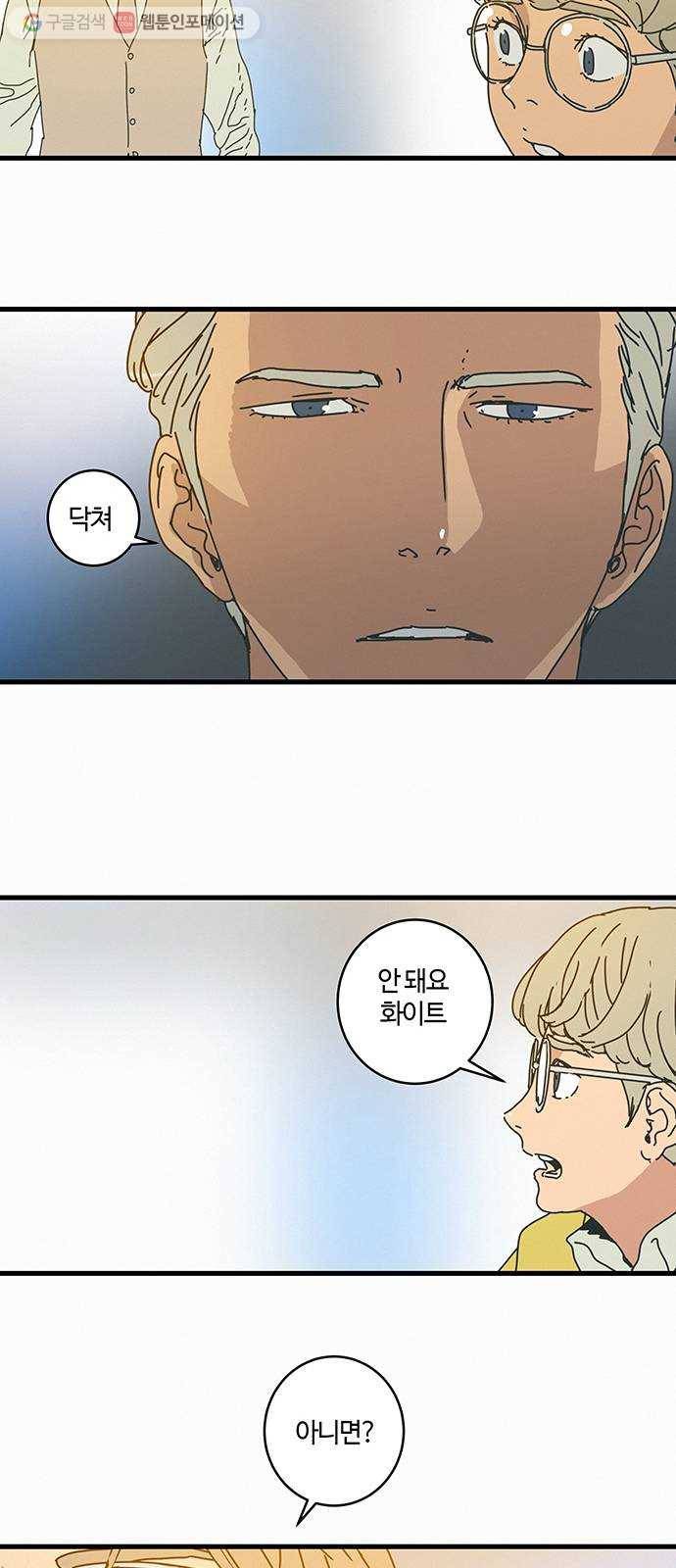버그 59화 12