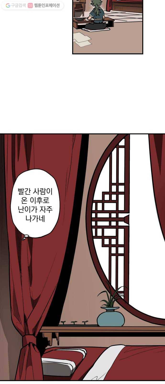 도롱이 48화 3