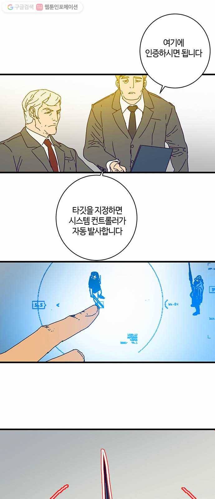 버그 67화 1