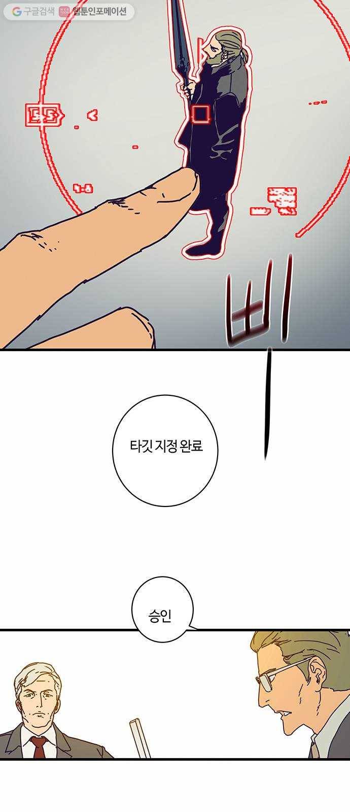 버그 67화 2