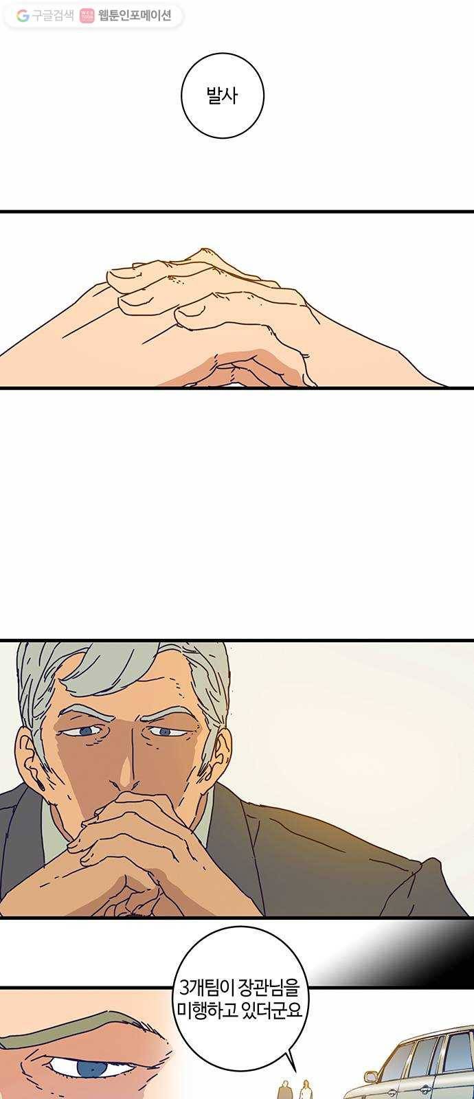 버그 67화 3