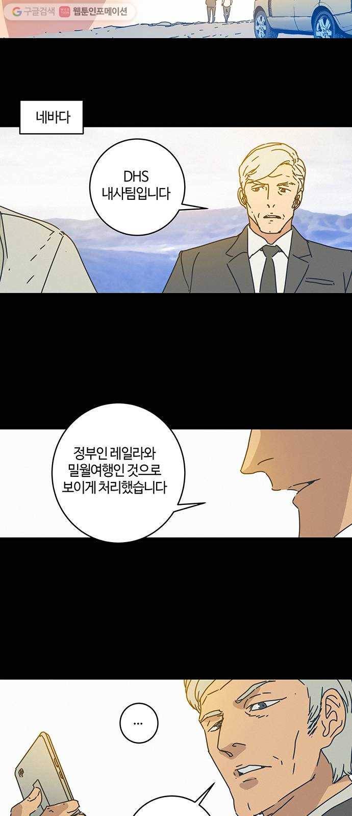 버그 67화 4