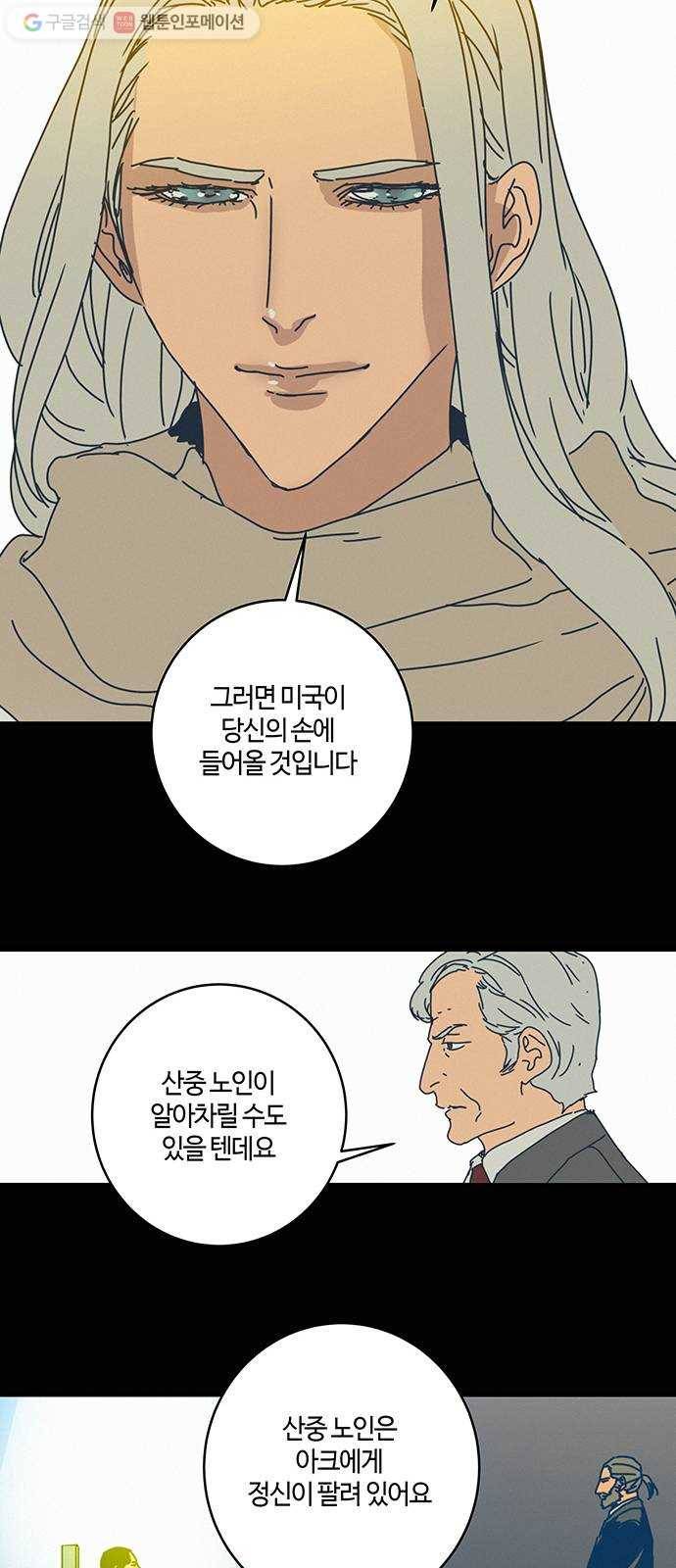 버그 67화 9