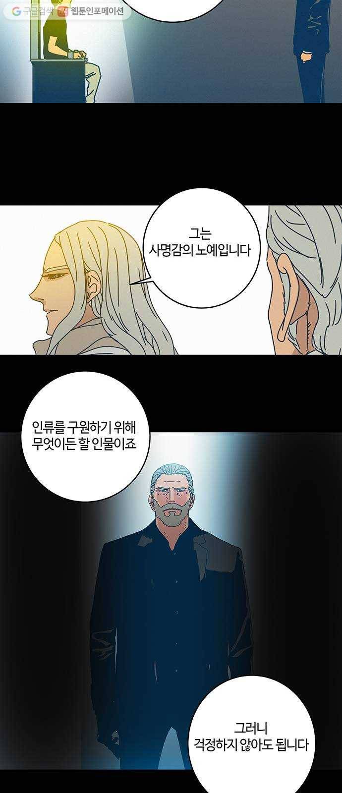 버그 67화 10