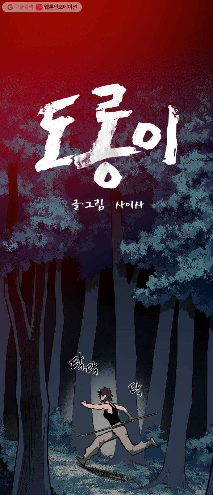 도롱이 56화 1