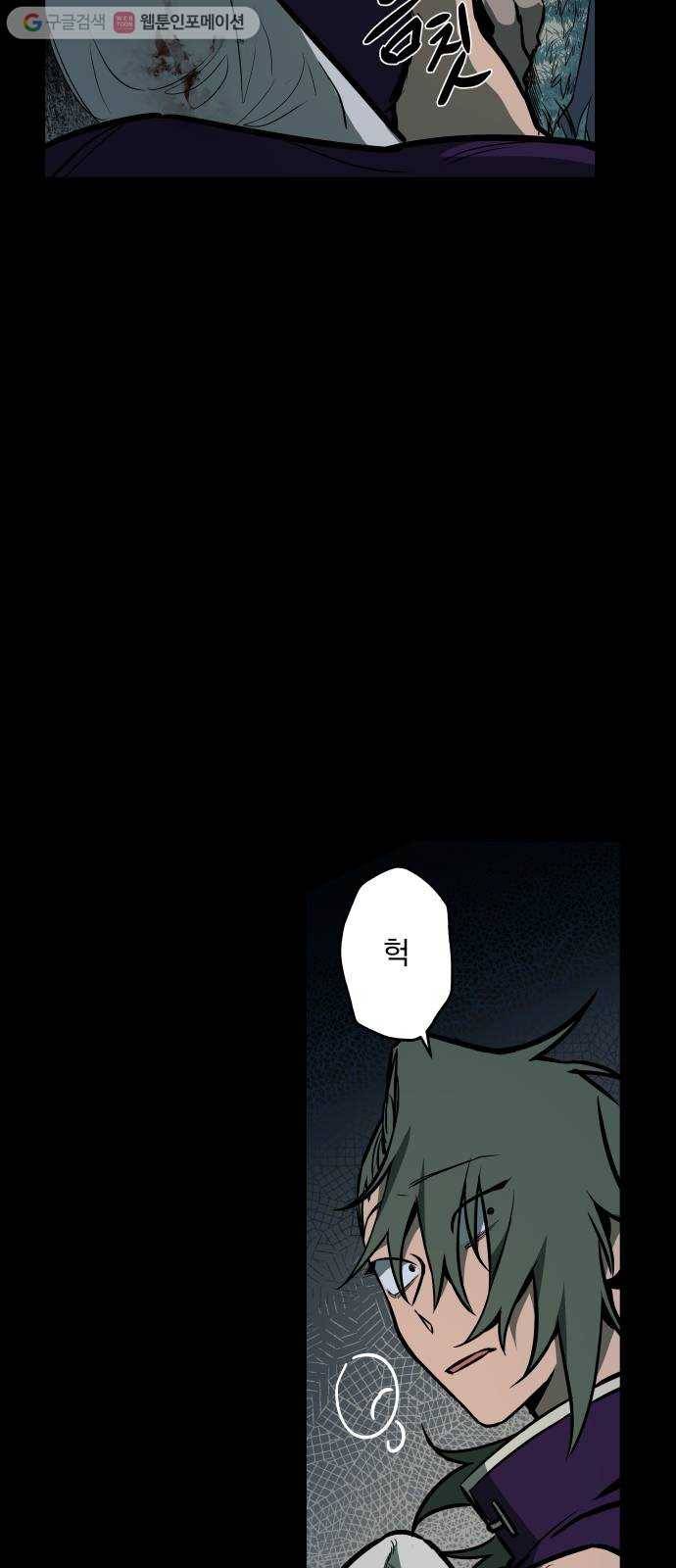 도롱이 56화 5