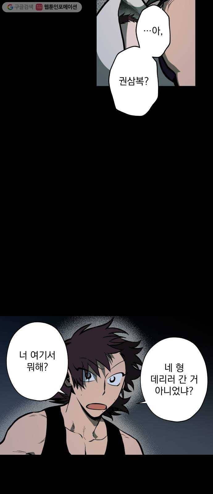 도롱이 56화 6
