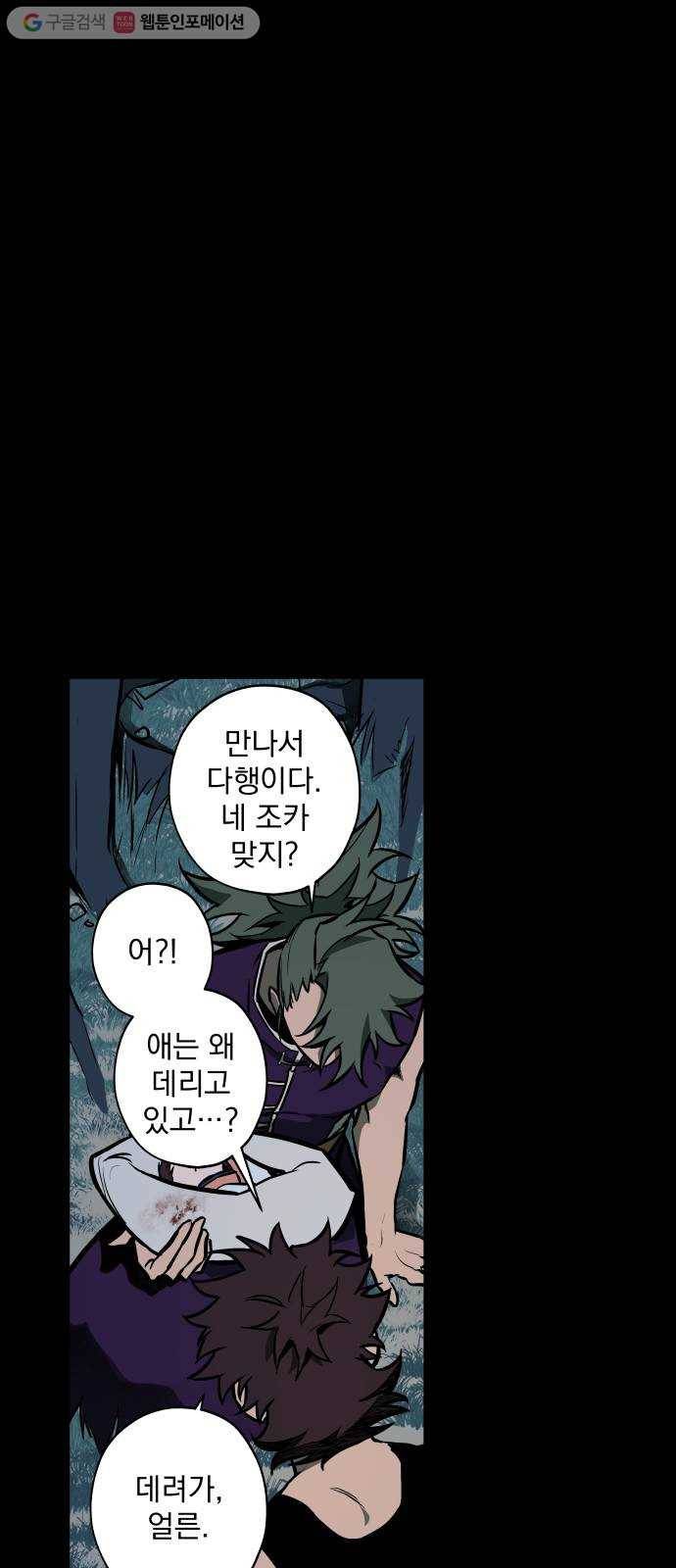 도롱이 56화 7