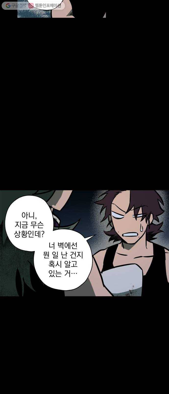 도롱이 56화 8