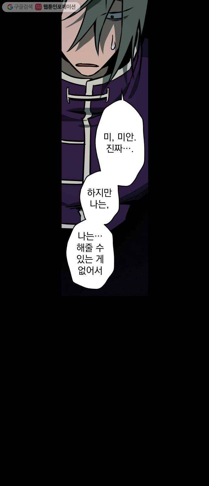 도롱이 56화 11