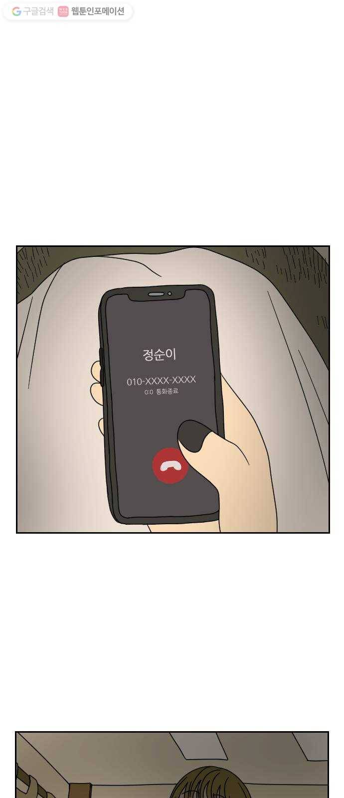 복학생 정순이 30화. project 1