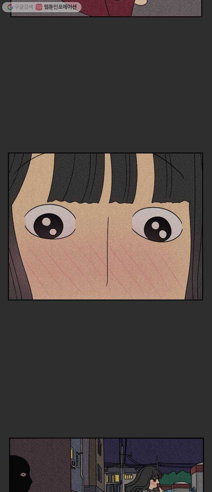 복학생 정순이 30화. project 6