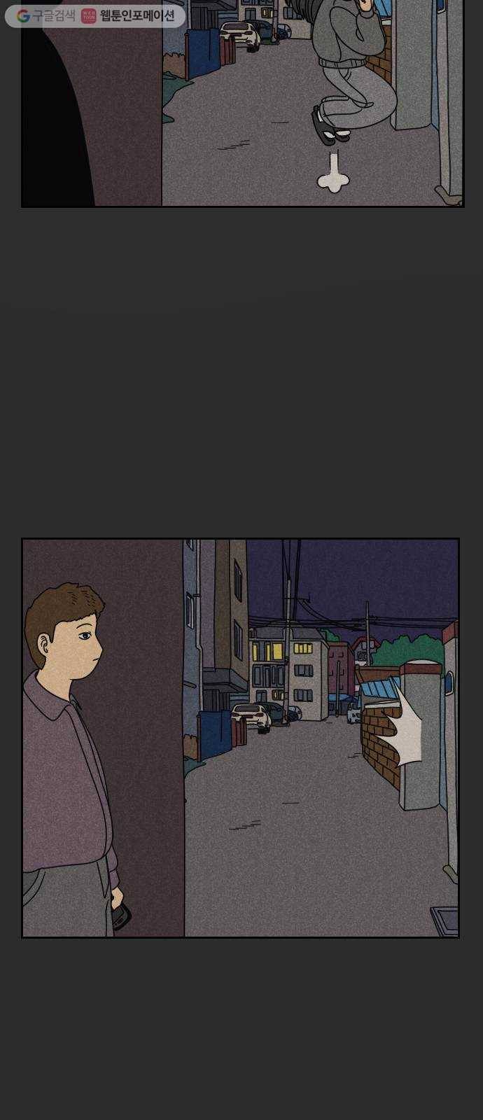 복학생 정순이 30화. project 7