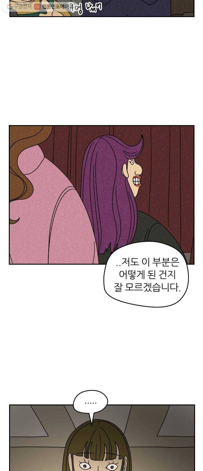 복학생 정순이 30화. project 13